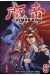 demon king tome 8