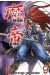 demon king tome 9