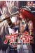 demon king tome 31