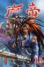 demon king tome 13