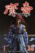 demon king tome 14