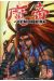 demon king tome 15