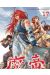 demon king tome 17
