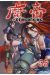 demon king tome 35