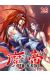 demon king tome 18