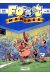 les footmaniacs tome 4 - quizz