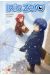 iris zéro tome 5