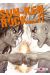sun-ken rock tome 17
