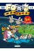 Les Footmaniacs Tome 1 - Top Humour 2014