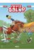 Triple Galop tome 1 Mini'z
