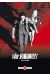 Mr Nobody - Écrin tomes 1 à 3