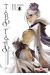 Taboo tattoo tome 11