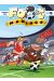Les foot maniacs tome 16