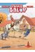 Triple galop tome 14
