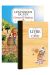 Les fondus du vin - Cotes du Rhône + livre de cave offert