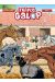 Triple galop tome 16