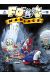 Les footmaniacs tome 19