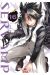 Servamp tome 16