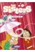 Les sisters - roman poche dessin animé tome 46