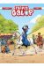 Triple galop tome 17