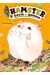 Hamster et boule de gomme tome 1