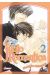 junjo romantica tome 2