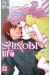 Shinobi life tome 10