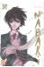 nabari tome 14