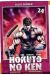 hokuto no ken tome 24