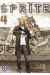 sprite tome 4