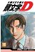 initial D tome 17