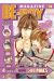 Be X Boy tome 14