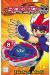 beyblade metal masters tome 8