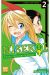 nisekoi tome 2