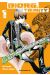 Biorg Trinity Tome 1