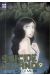 Suicide Island tome 9
