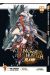 Monster Hunter Flash tome 7