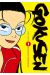 Gokusen tome 1