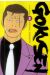 Gokusen tome 3