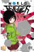 World Trigger tome 3
