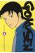 Gokusen tome 8