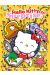 Hello Kitty tome 3 - Surprise !