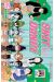 Sket Dance tome 15