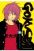 Gokusen tome 11