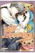 Junjo Romantica tome 18