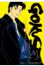 Gokusen tome 14