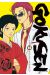 Gokusen tome 15