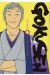 Gokusen tome 6
