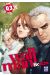 Wallman tome 3