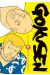 Gokusen tome 7